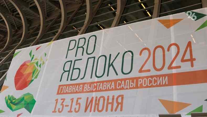 Перспективы развития садоводства